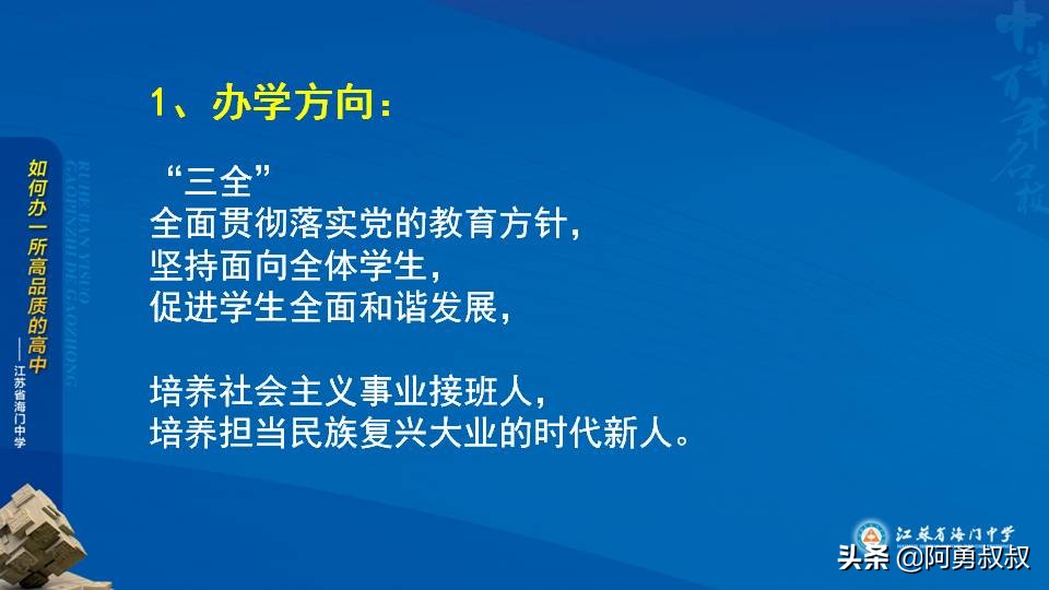 经验分享浙江第一名,海门中学高考985和211升学率