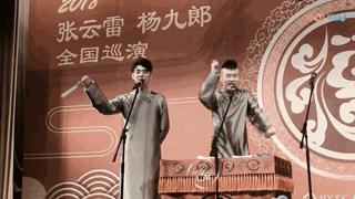 张云雷师娘,乾坤袋许娘娘张云雷