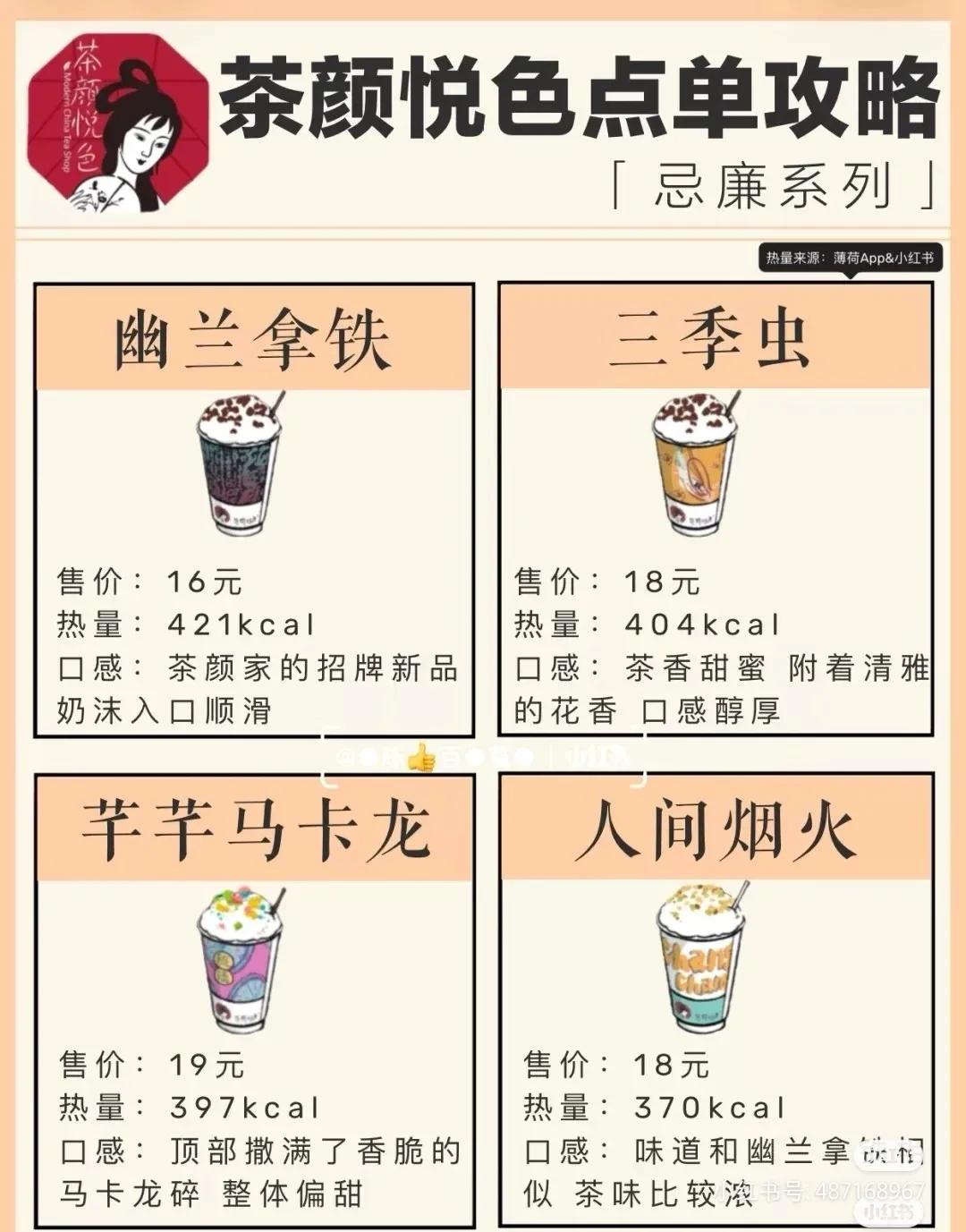 长沙网红奶茶茶颜悦色加盟,长沙茶颜悦色奶茶加盟费多少钱