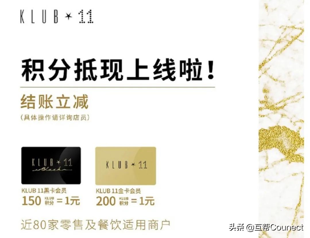 积分当钱花，凯德Mall，华润万象Mall，K11，谁的积分更值钱？