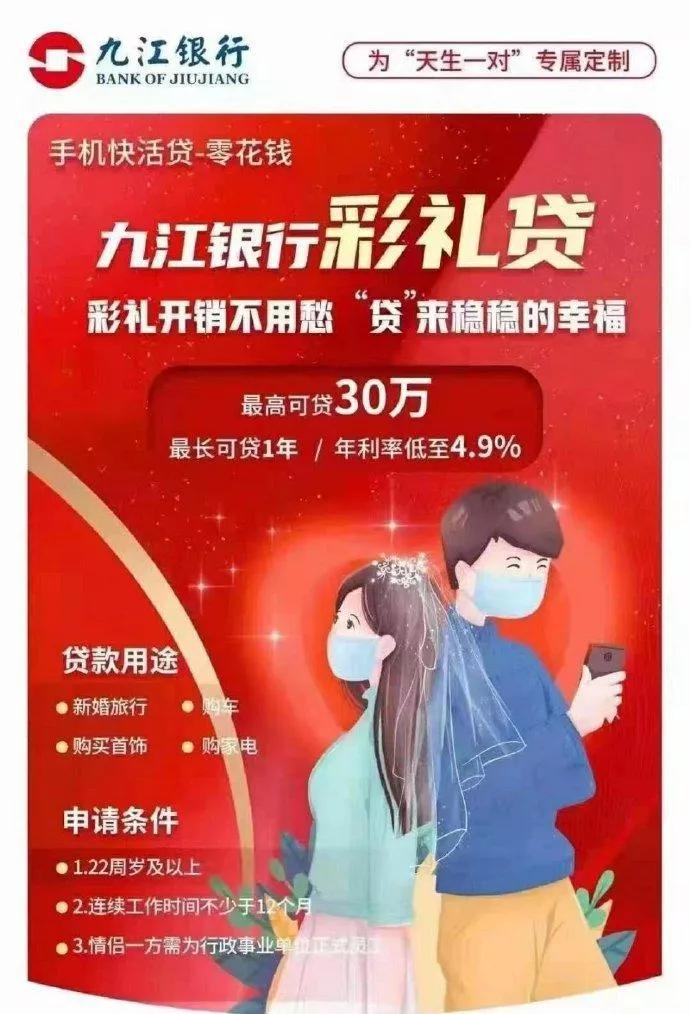 九江银行贷款30万,九江银行20万大额利息