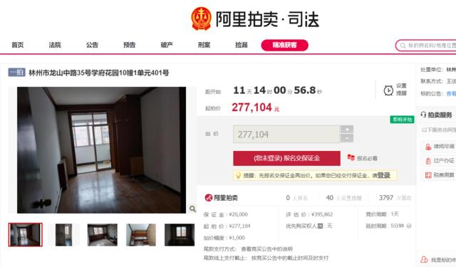 林州最便宜房产拍卖,林州房屋拍卖最新消息