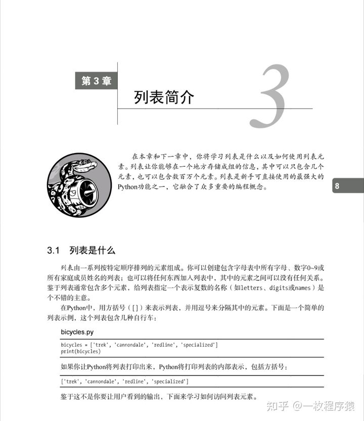 python树莓派编程入门pdf,python豆瓣评分前十视频