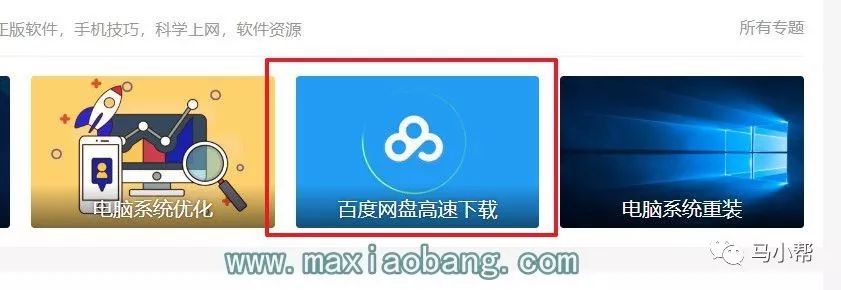 度娘不要怪我无情,无需登录账号的百度网盘高速*载下**方法他来了