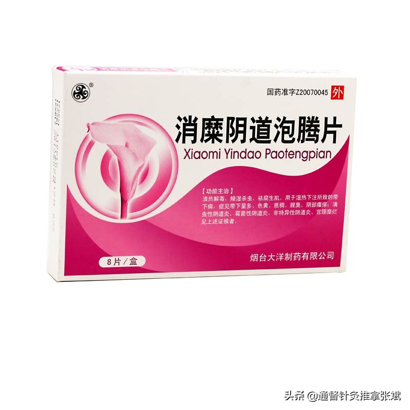 白带发黄吃中成药能调理吗,白带增多外用药物
