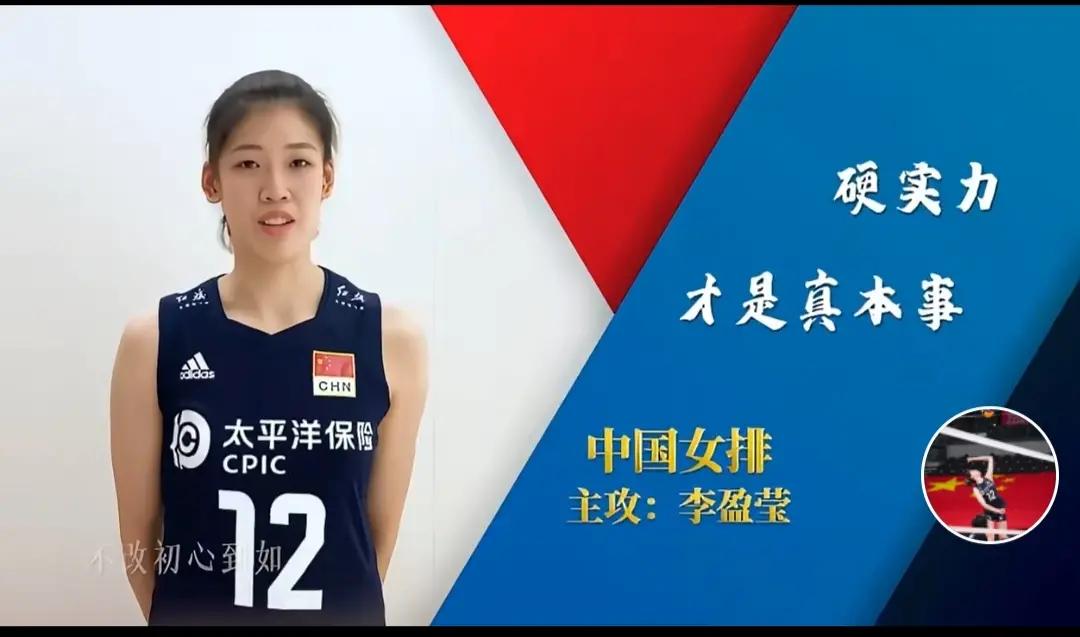 拥有世界级主攻实力的李盈莹,李盈莹的实力到底有多强