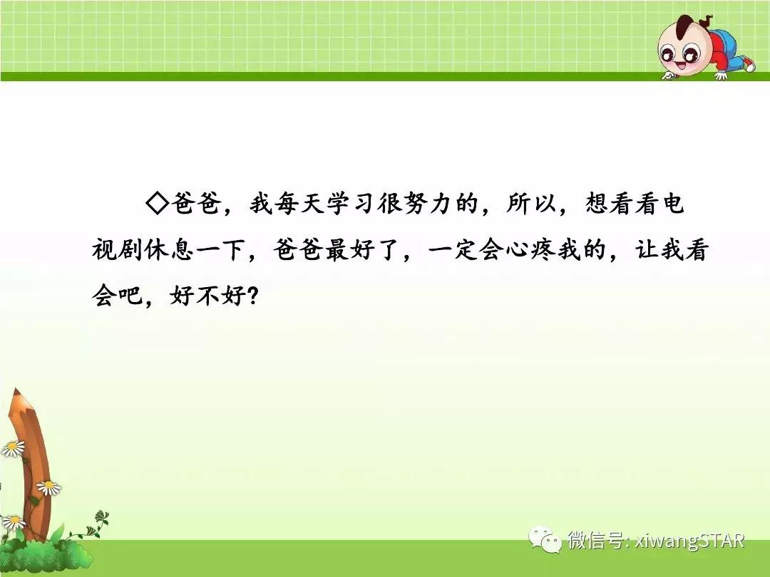 语文二年级上册第五单元知识点,二年级下册第五单元的口语交际