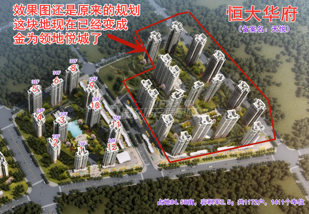 南充顺庆恒大华府合同解读图片,南充市恒大华府一期交房