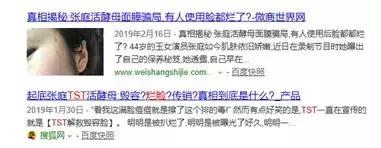 张庭微商纳税多少钱,张庭纳税100亿交了吗