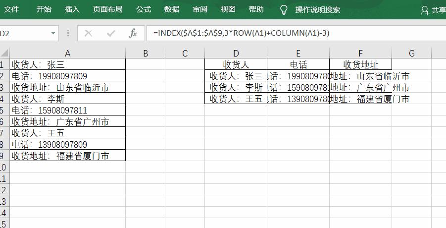 excel表格如何转换为word格式,excel如何把文本格式转换为常规