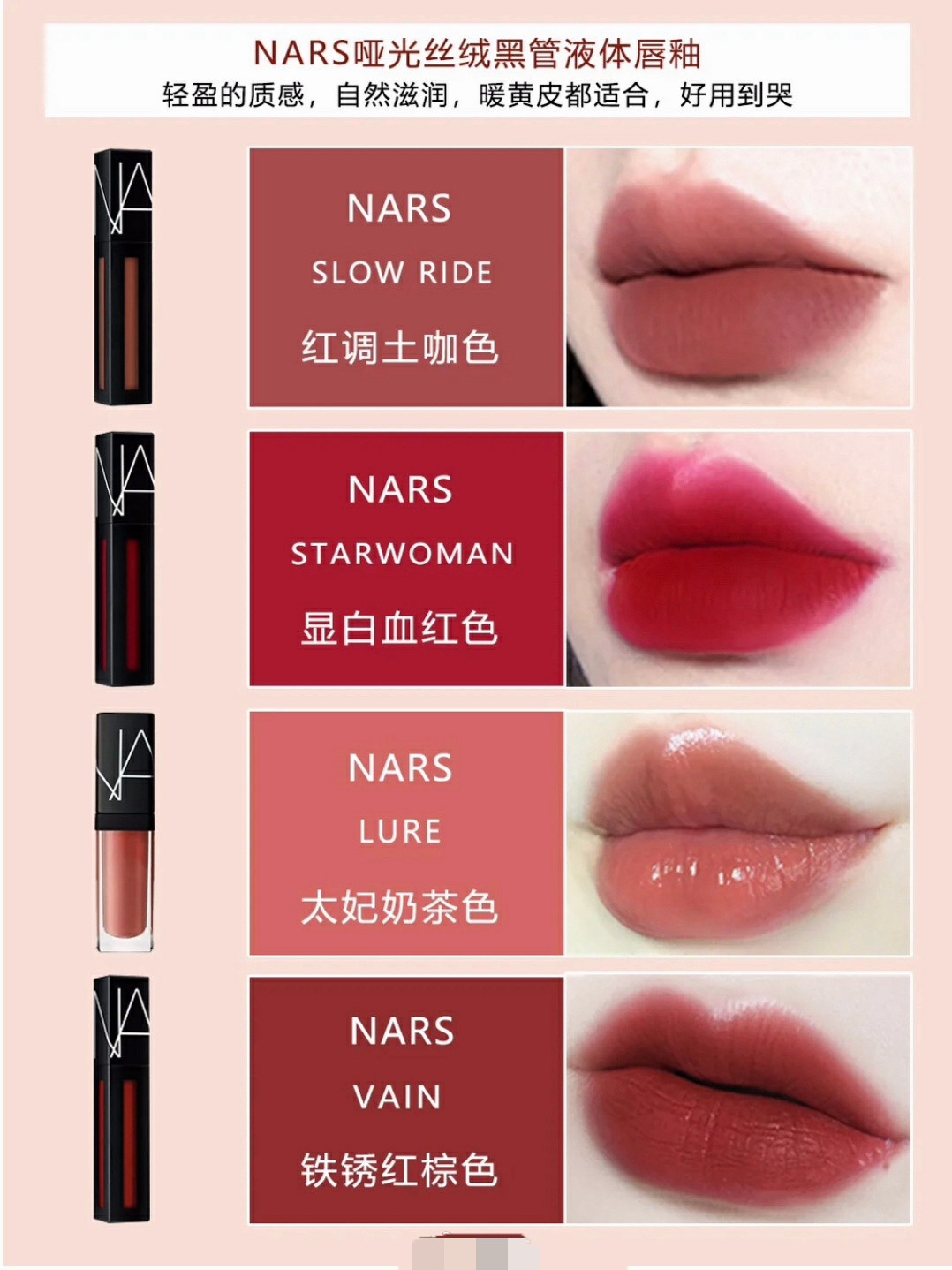 nars值得入的眼影色号,nars值得买的唇釉口红