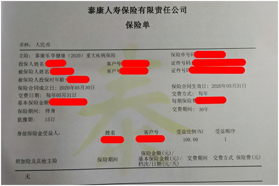 看懂保单,看懂保单小技巧有哪些