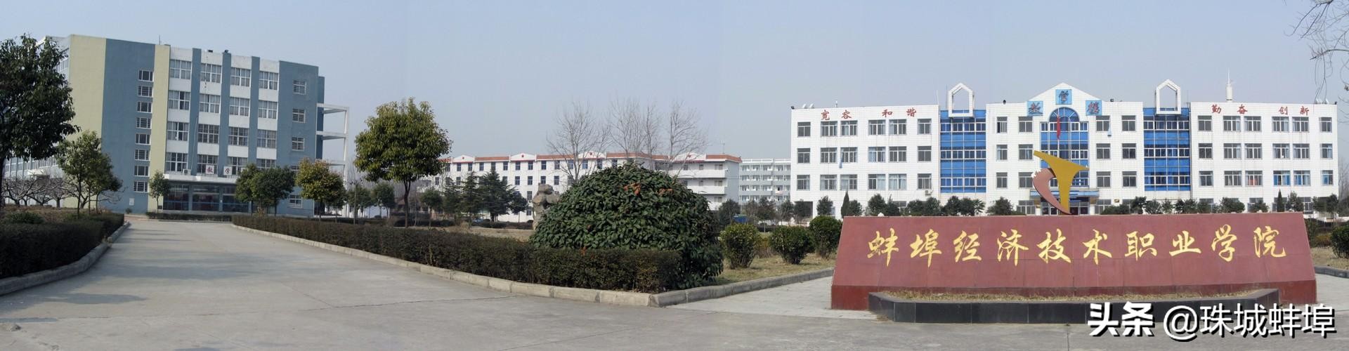 蚌埠市大学排名,蚌埠市大学城可以入驻多少所大学