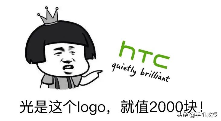 一代王者的陨落意味着什么,htc手机为什么停产