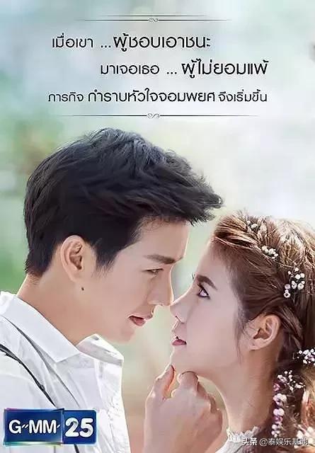 推哥星途叵测,泰剧星途叵测推哥