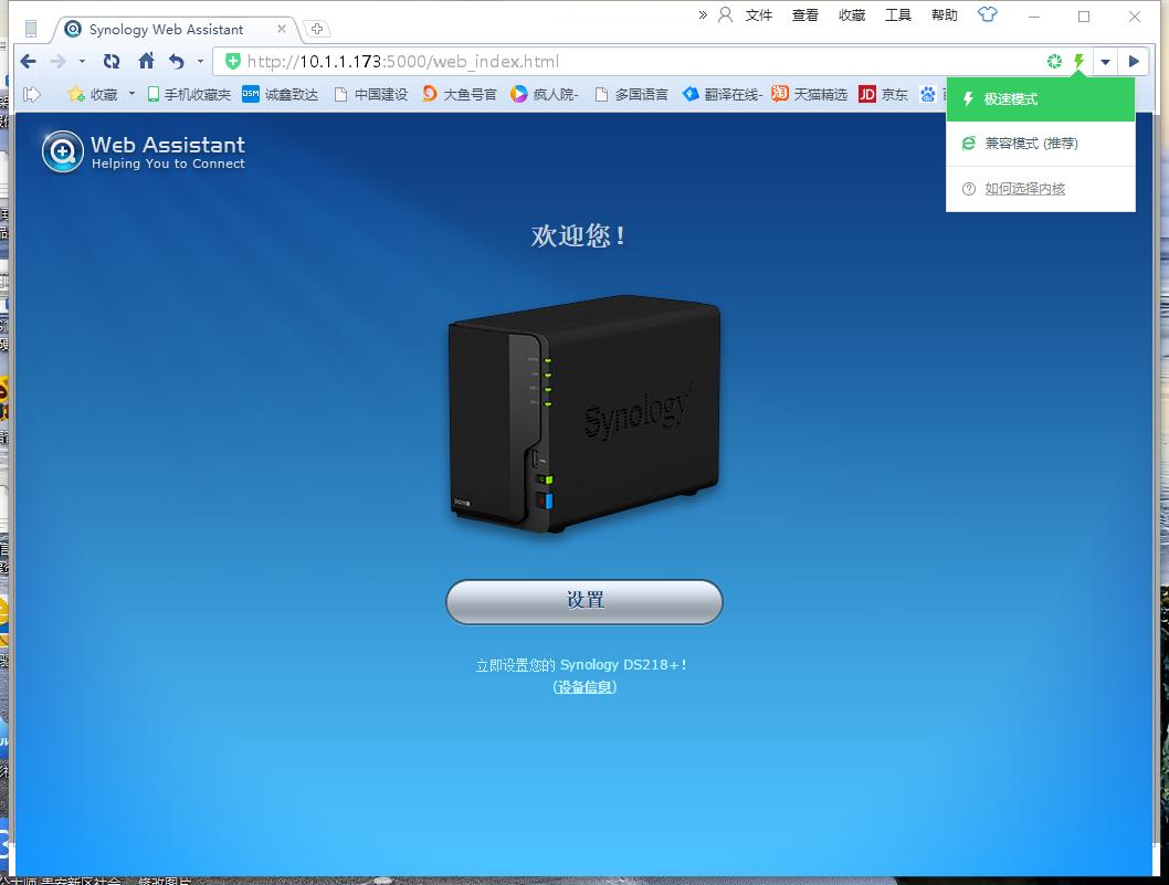 在电脑中如何添加群晖nas服务器,群晖nas存储服务器搭建配置及应用