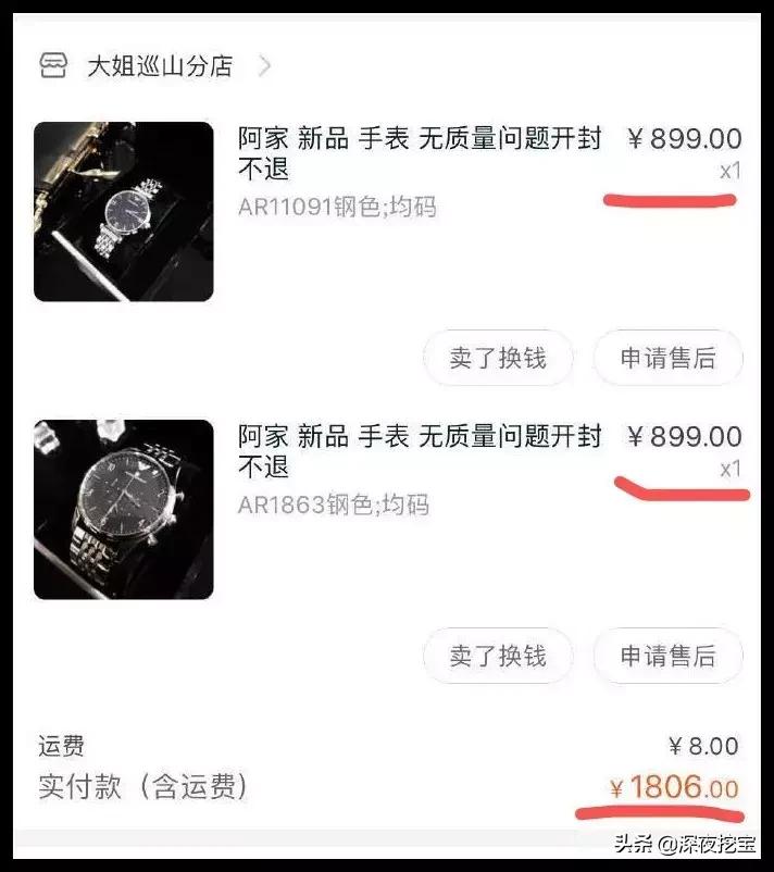 阿玛尼买到假的怎么办,阿玛尼假表值得买吗