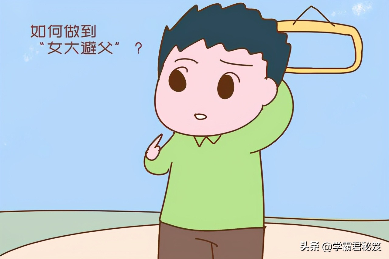 15岁女不避父怎么教育孩子,女不避父有多可怕16岁女孩