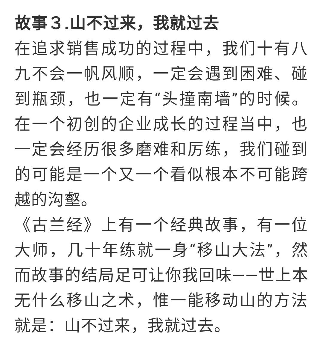 怎么训练乱弹营销策略呢,营销三十六计经典案例