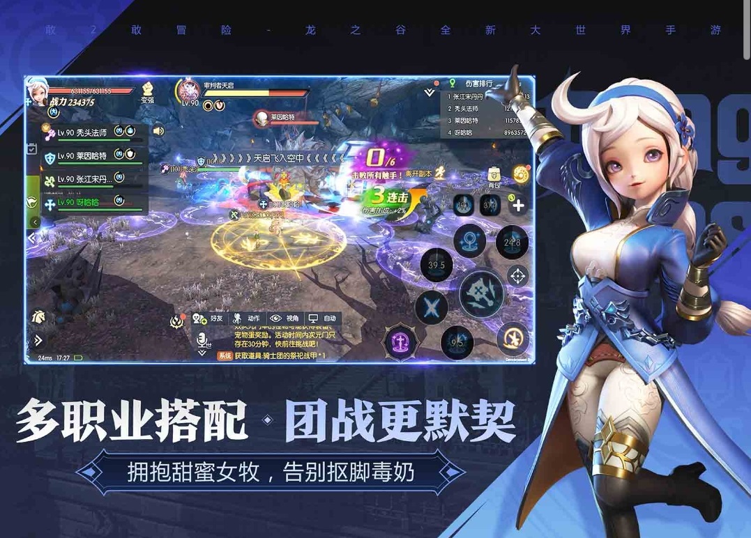 龙之谷2手游什么时间上线,龙之谷2手游0氪能玩吗