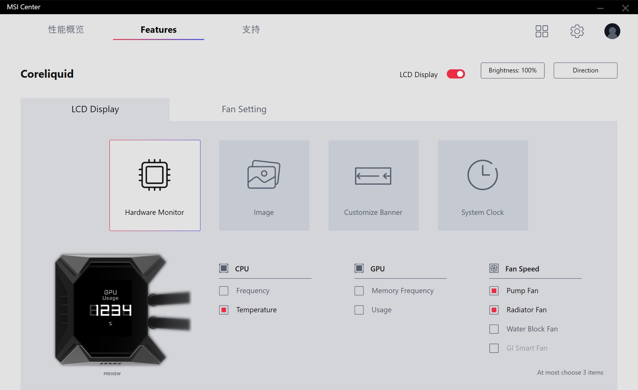 微星360r水冷实测,微星水冷s360和k360对比