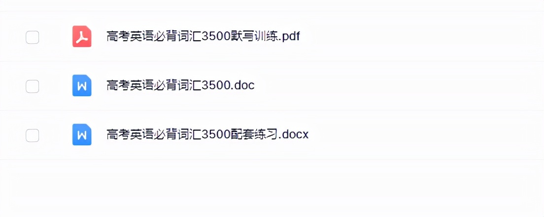 背单词技巧十天背完3500英语单词,背熟高中英语3500单词能上100吗