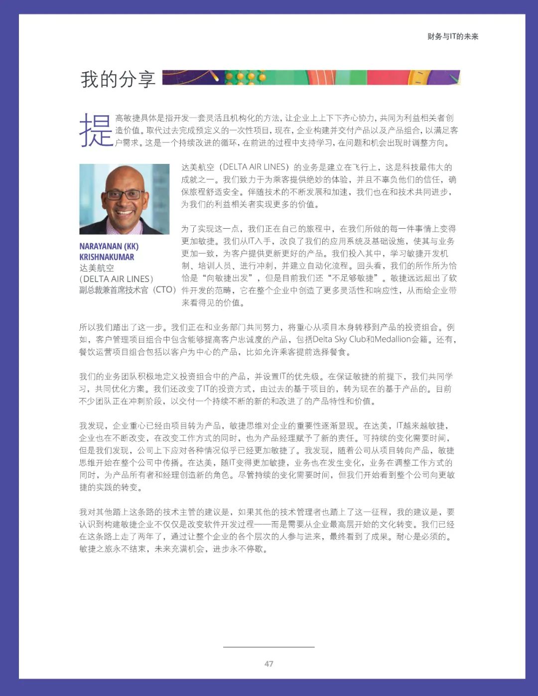 十大技术行业趋势,未来十年三大风口行业趋势