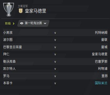 fm重温经典,fm2020国米