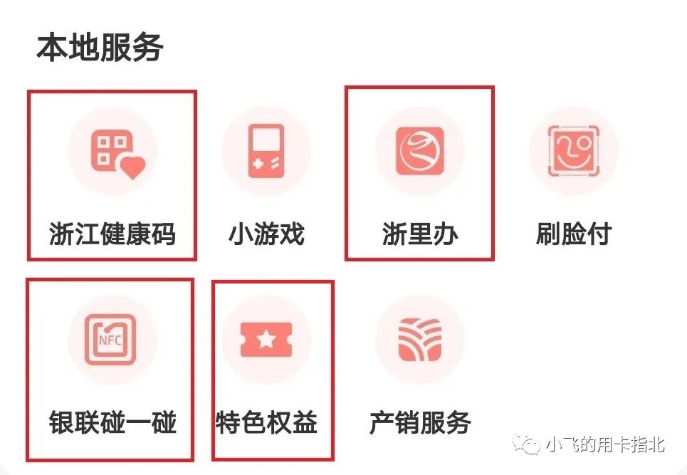 中国银联云闪付详细讲解,银联云闪付的概念和功能