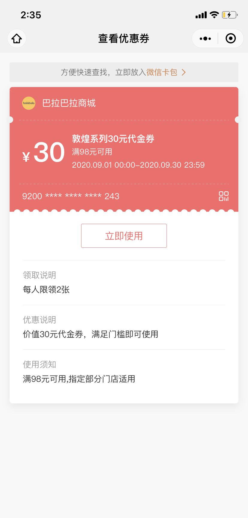 巴拉巴拉品牌童装怎样加盟,巴拉巴拉童装品牌营销策划方案