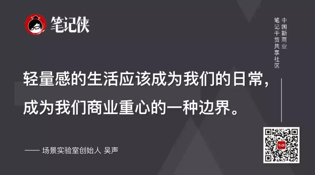 吴声新物种爆炸2018发布会,吴声谈未来5年