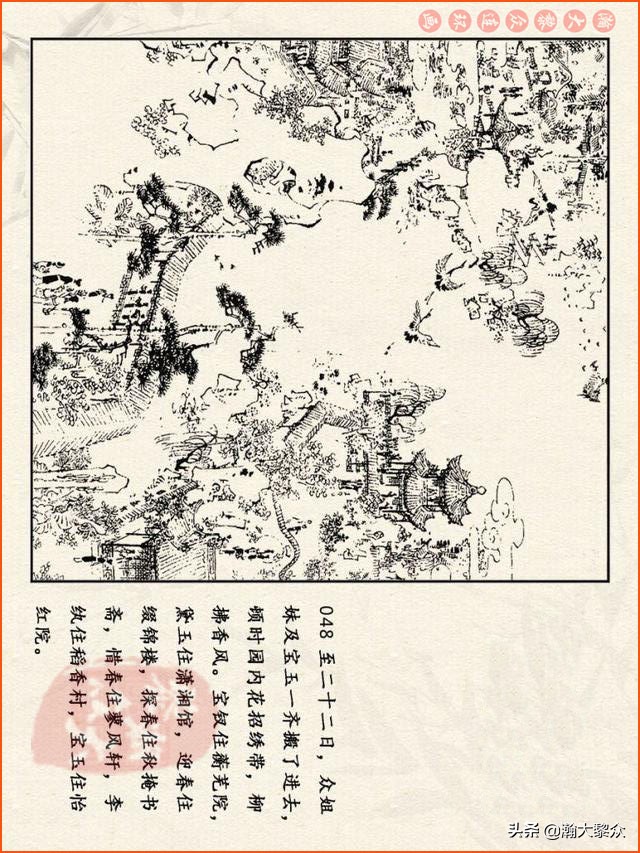 瀚大黎众连环画西游记全集,连环画四大名著60册红楼梦