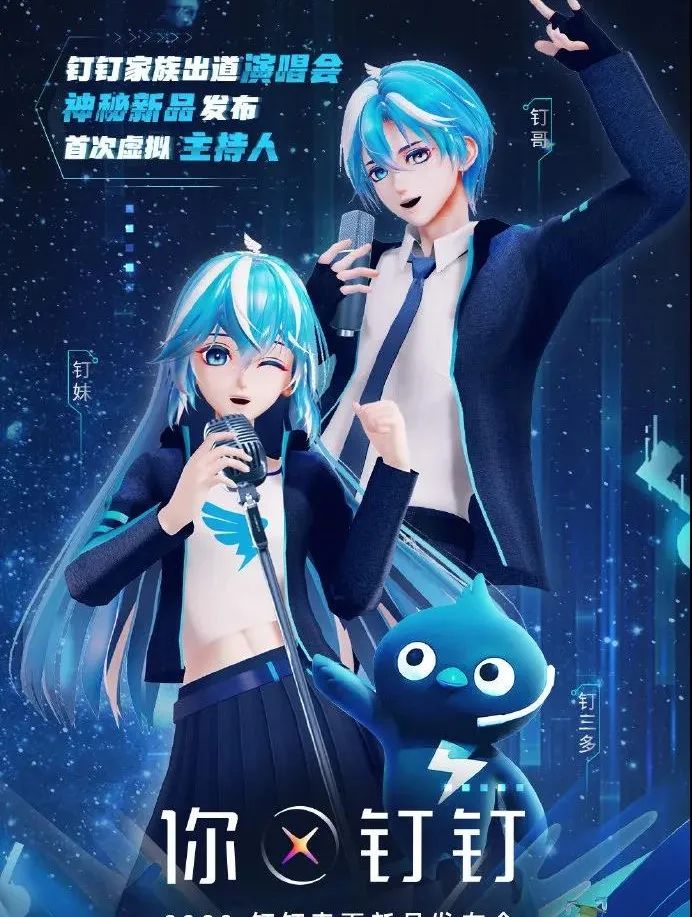 钉钉logo代表的含义,钉钉新logo标志分析