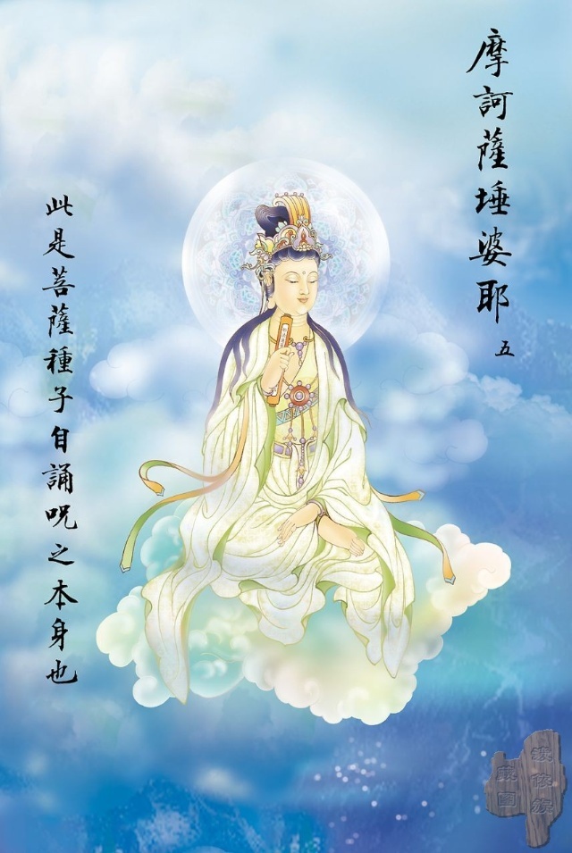 佛教观音心咒大悲咒正版,观音大悲咒图解