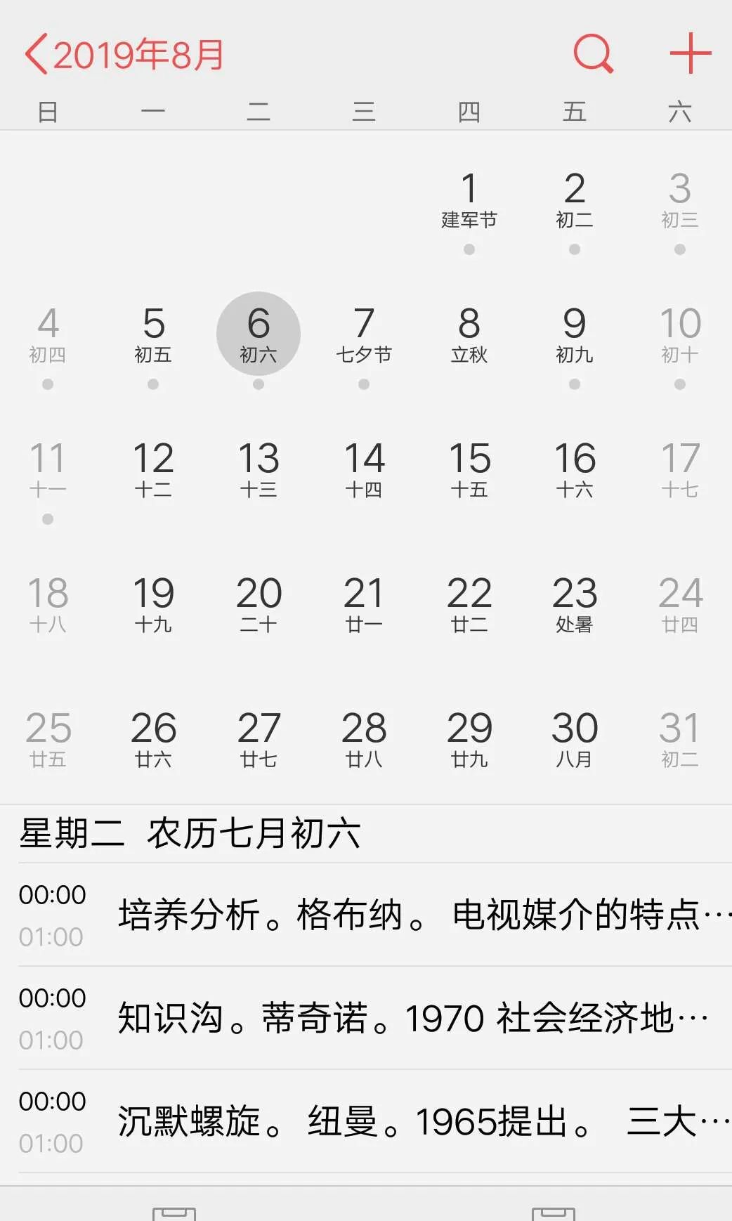 20跨考北大汇丰深财一战上岸：万字分享焦虑患者的考研自救手册