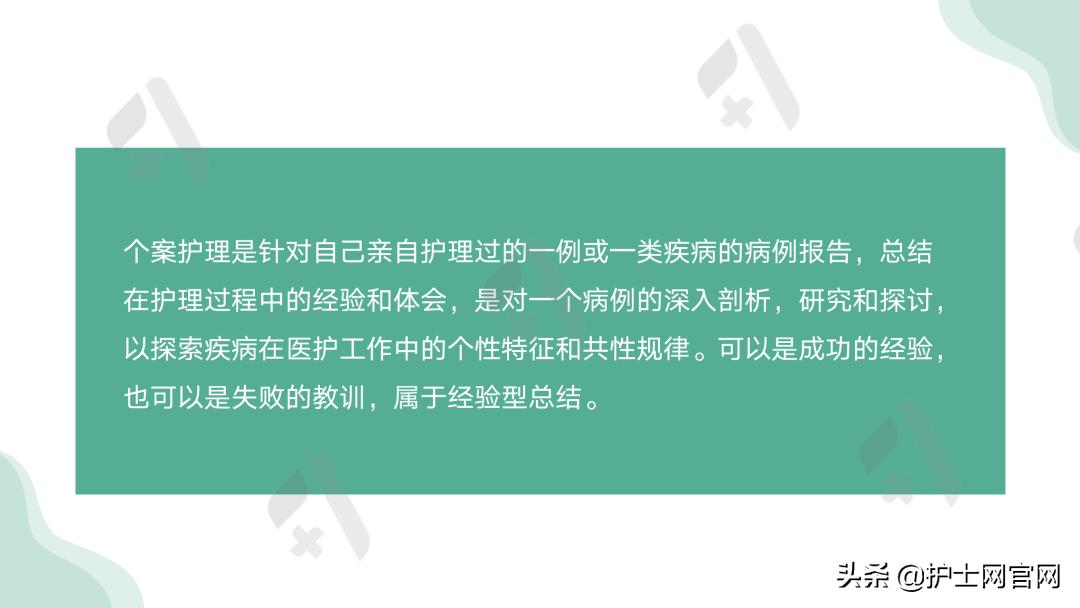 浼樿川ppt鍒嗕韩,浼樿川鎶ょ悊姹囨姤ppt妯℃澘