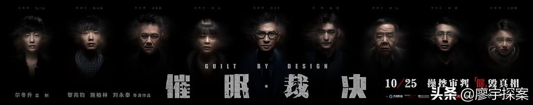 电影催眠裁决简介,电影催眠裁决彩蛋