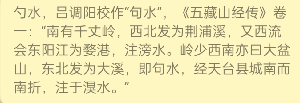 山海经五山篇,山海经山经篇记载