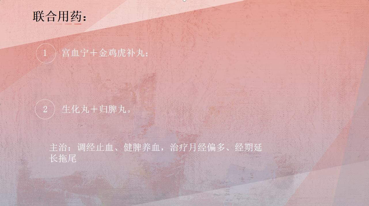 月经不调怎么治疗最快最有效,治疗月经不调用什么药最好