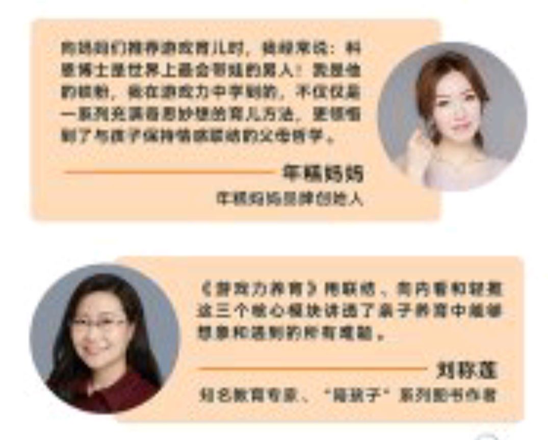 一日一书有哪些,游戏力养育成功案例