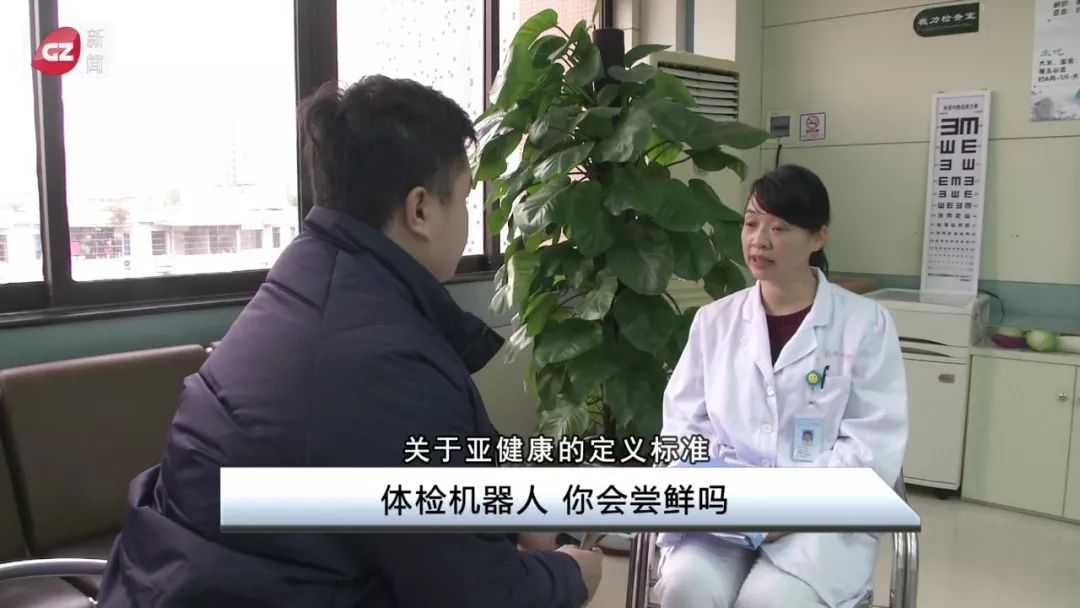 健康筛查机器人能检测多少项,亚健康筛查机器人靠谱吗