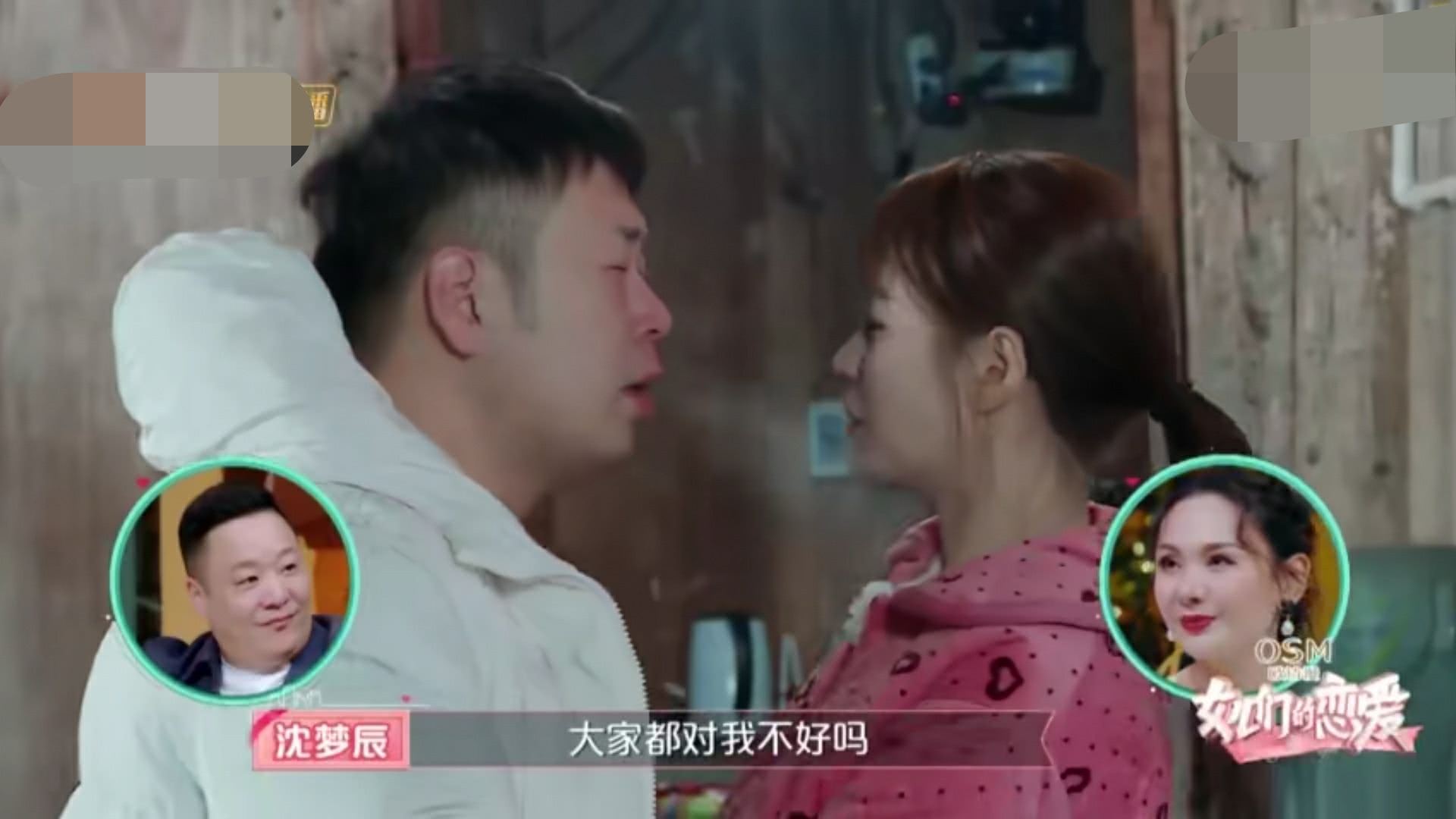 沈梦辰自曝倒追细节沈梦辰,沈梦辰套路渣男完整版