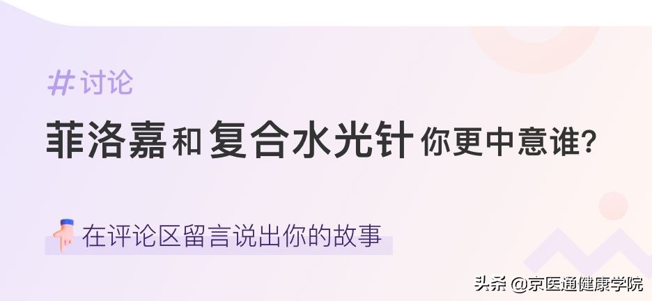 菲洛嘉适合过敏皮肤吗,菲洛嘉打了会过敏吗