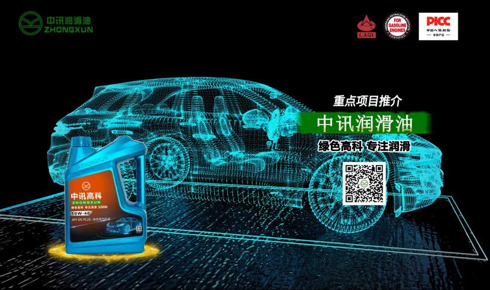 中讯高科润滑油好不好,中迅高科机油怎么样