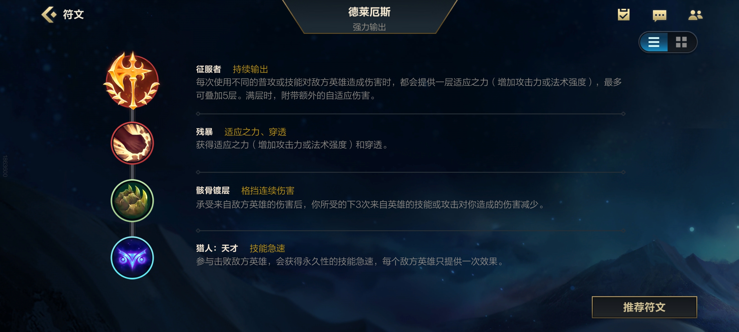 英雄联盟手游诺手上不了高端局吗,诺手新手入门教学