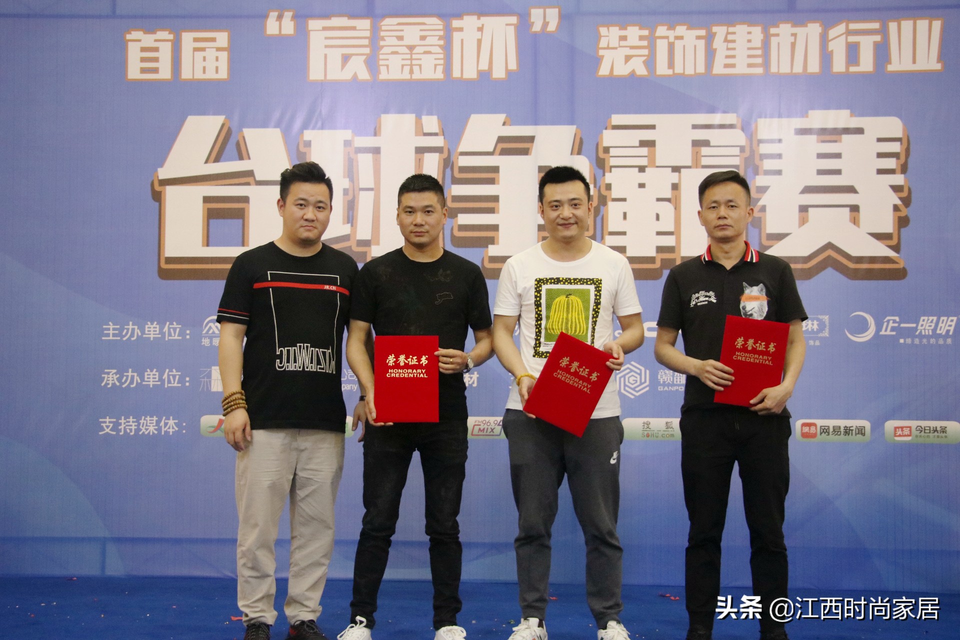 首届“宸鑫杯”装饰建材行业台球争霸赛完美收官