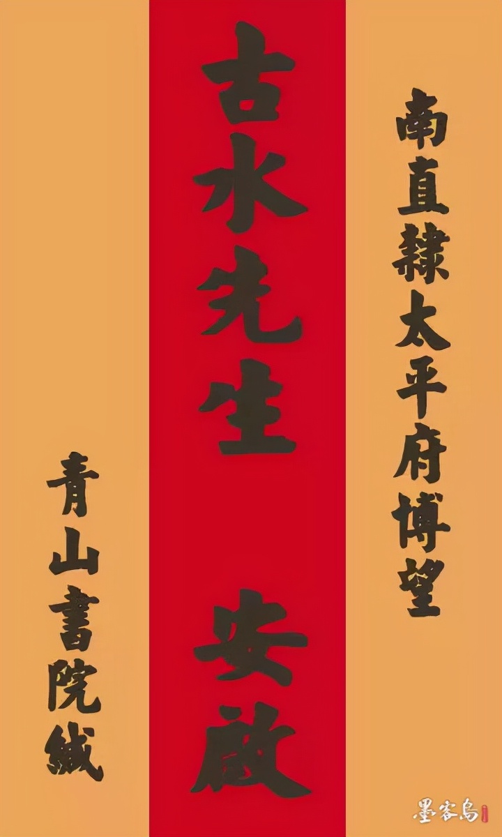 幹貨！手把手教你寫舊體書信