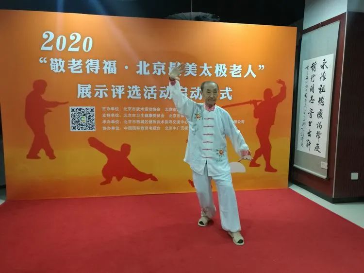 北京人民广播电台采访海太协会北京最美太极老人卢喜明
