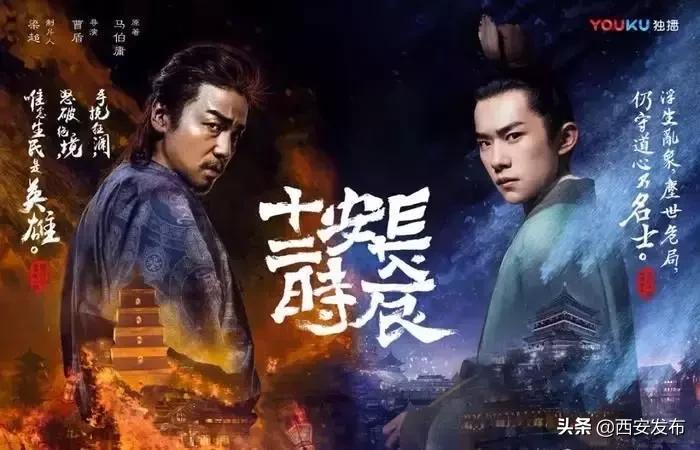 长安十二时辰好看吗怎么评价,西安长安十二时辰
