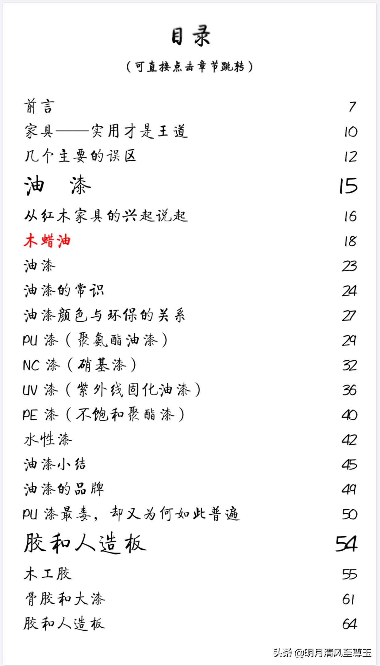 木蜡油的弊端,木蜡油价格表